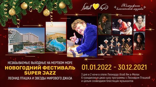 Клаб Новогоднее 2022 Клаб Новогоднее 2022
